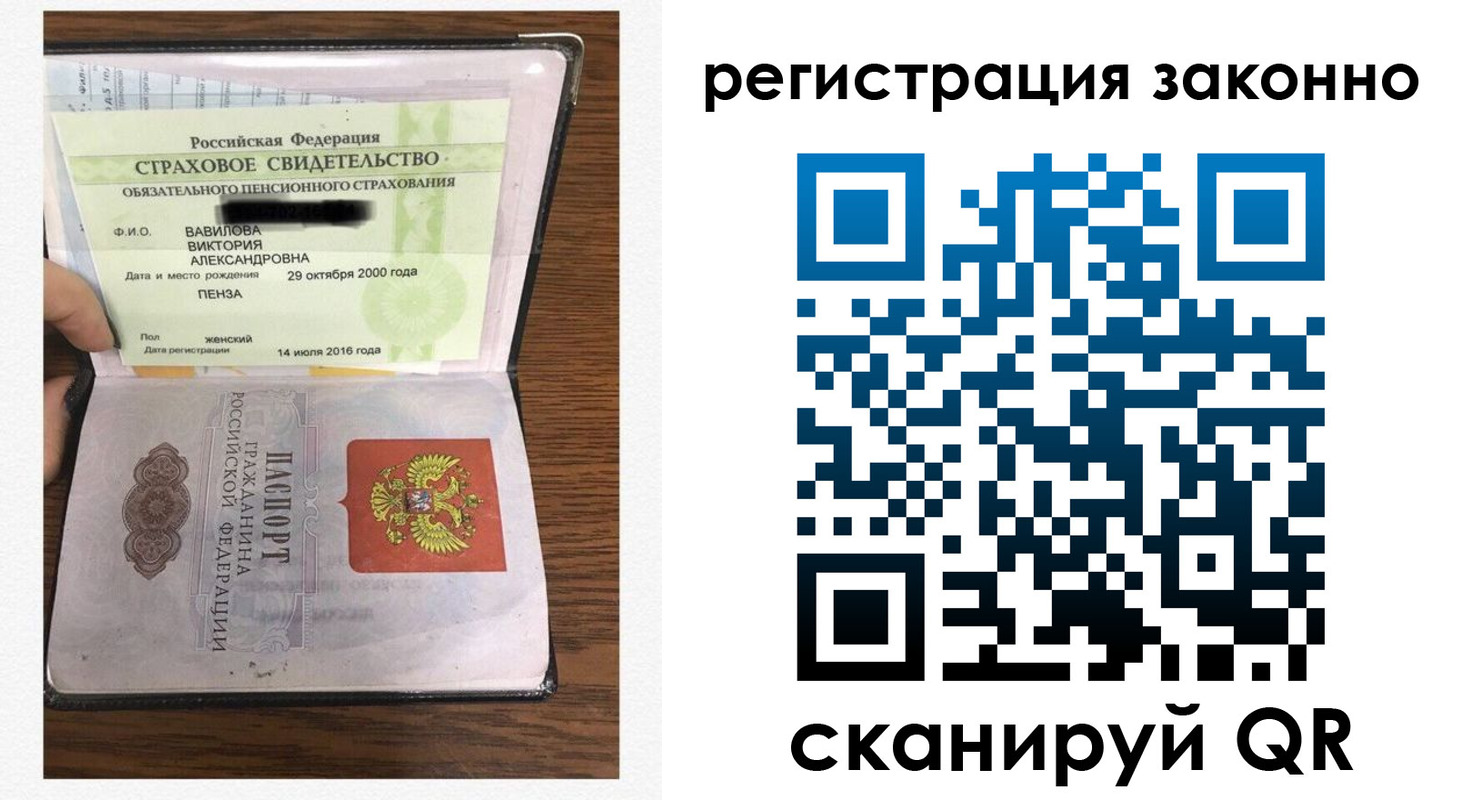 временная регистрация надежно в Симферополе
