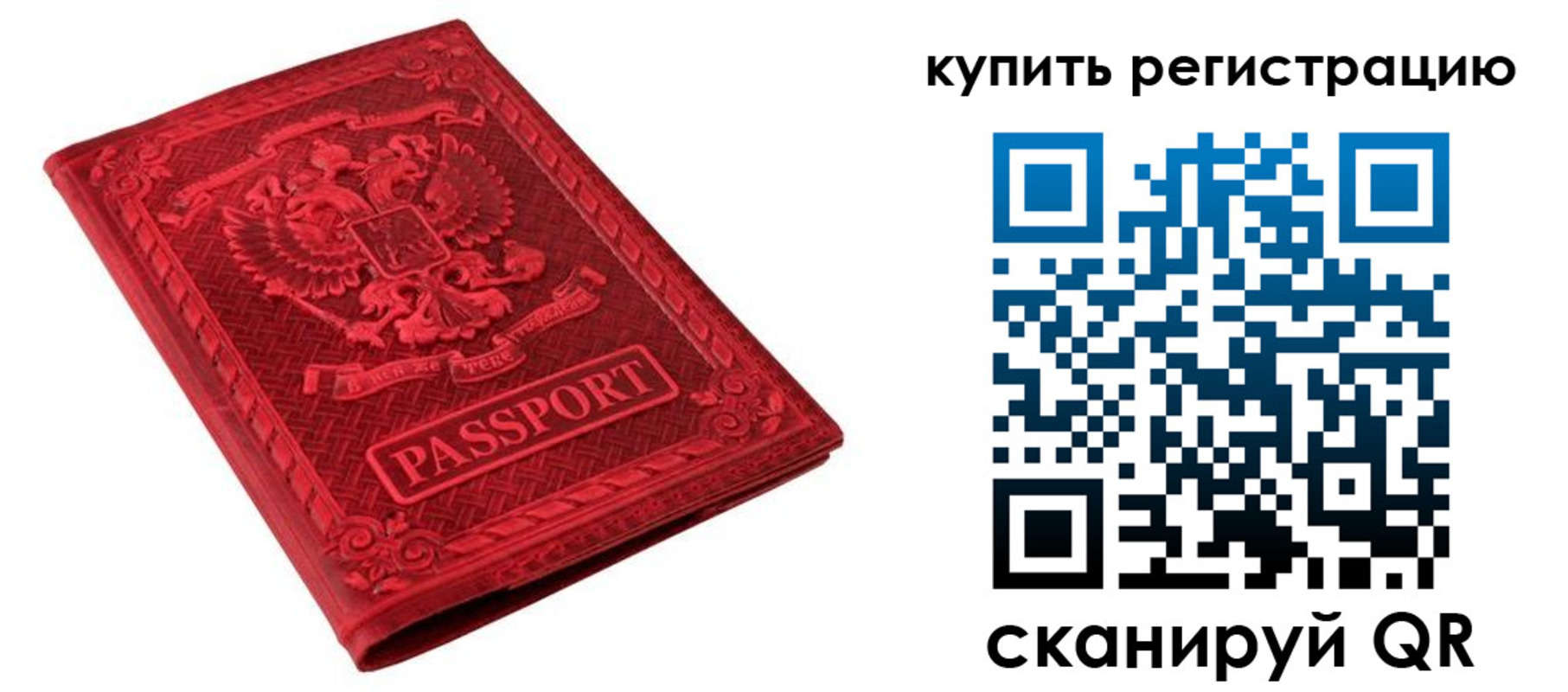 временная регистрация поиск в Симферополе