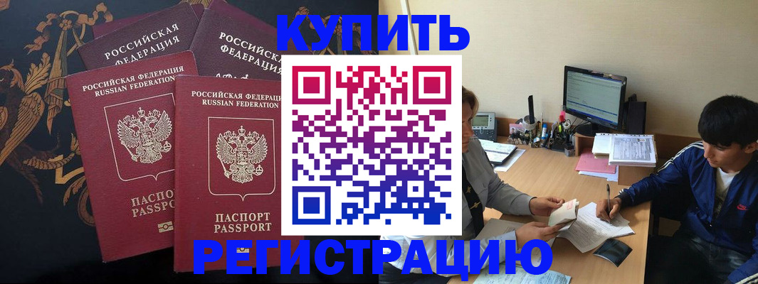 прописка ребенка в Симферополе