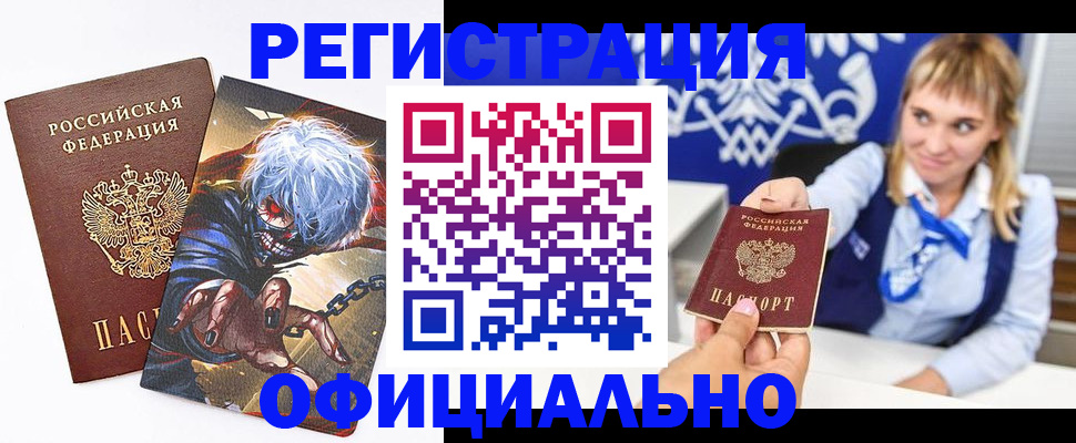 временная прописка в Симферополе