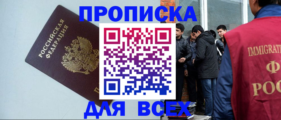 временная регистрация надежно в Симферополе