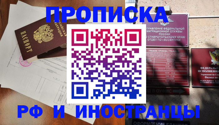 регистрация для дет. сада в Симферополе