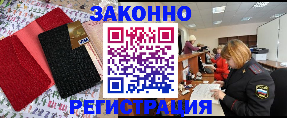 прописка поиск в Симферополе