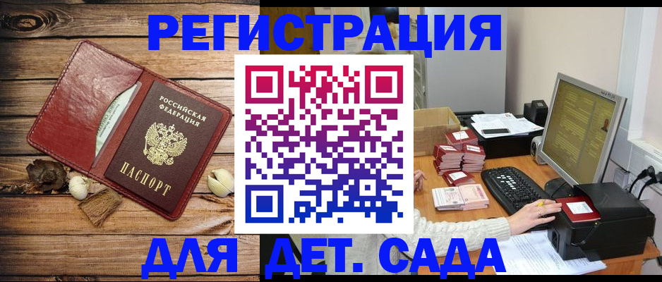 временная регистрация в Симферополе